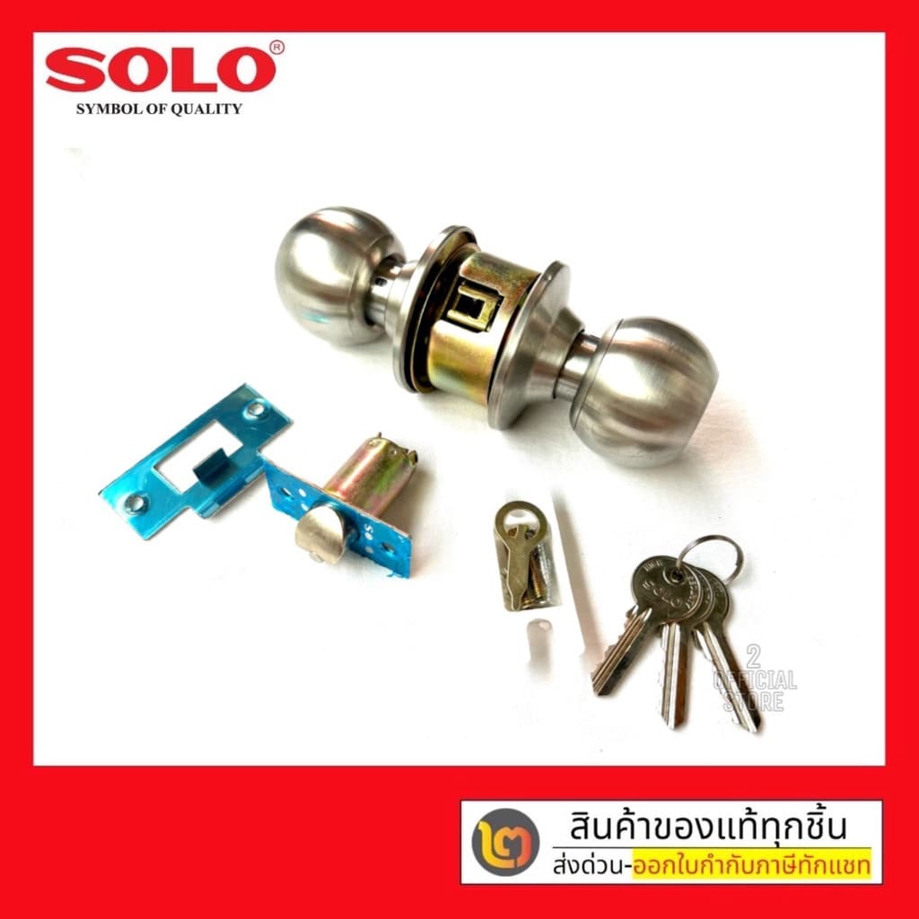 ลูกบิดประตู SOLOL 641SS ลูกบิด รุ่นมีกุญแจ สเตนเลสแท้ ไส้ทองเหลือง *หรือ* SOSO รุ่น 651SS ลูกบิดประตู แบรนด์ลูกของ SOLO รูปที่ 6
