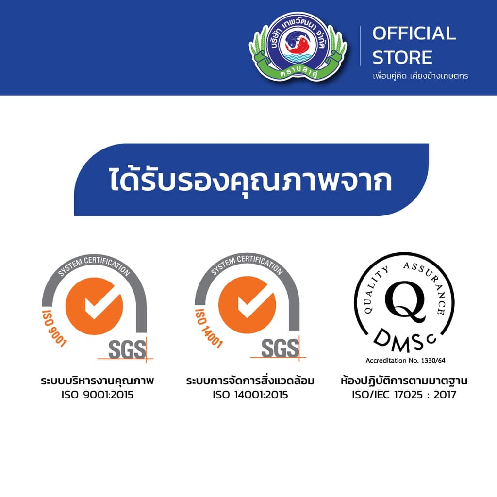 อัลทรอน ขนาด 1 กิโลกรัม│เทพวัฒนา ตราปลาคู่│ยาเชื้อรา สารป้องกันกำจัดโรคพืช รูปที่ 6
