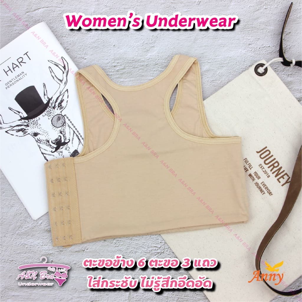 เสื้อกล้ามทอม Anny รุ่นW058 แผ่นรัดหน้าอกทรงเสื้อกล้าม ใส่กระชับ คล่องตัว อกแบนเรียบ มี 6ตะขอ รูปที่ 2