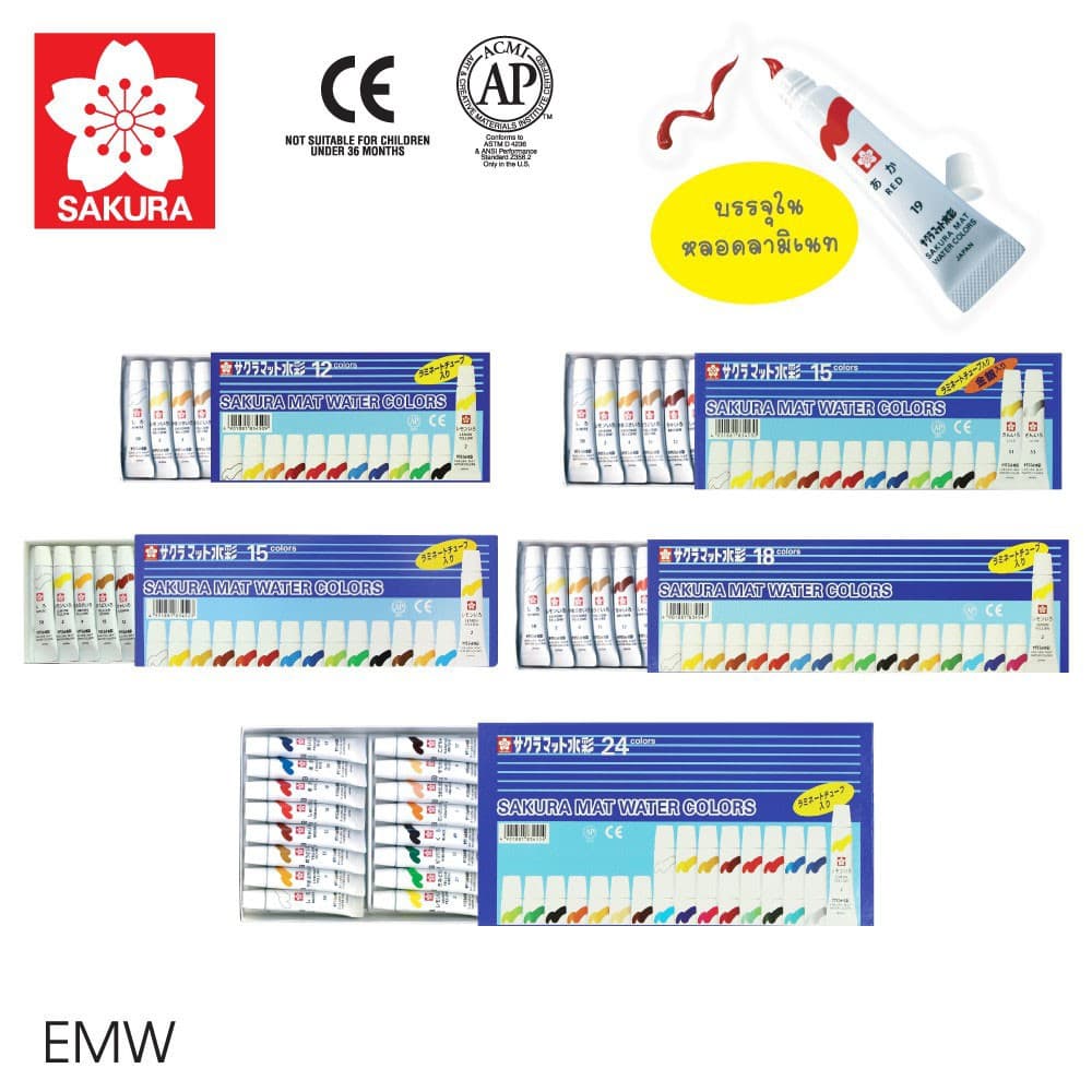 SAKURA สีน้ำ SAKURA Mat Water Colors สีซากุระ รหัส EMW รูปที่ 1