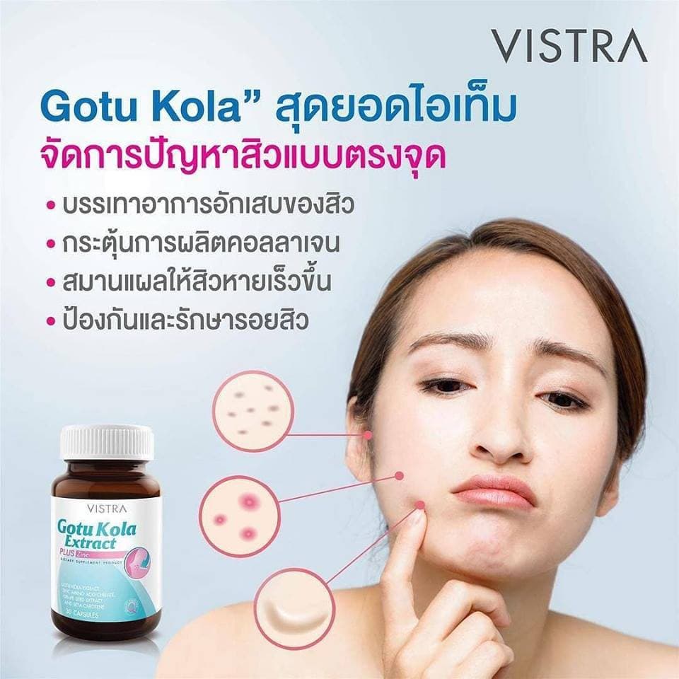 Vistra Gotu Kola Extract Plus Zinc 16.5g รูปที่ 8