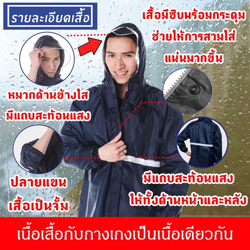 New Alitech ชุดกันฝน เสื้อกันฝน สีกรมท่า มีแถบสะท้อนแสง รุ่น หมวกติดเสื้อ Waterproof Rain Suitมอเตอร์ไซค์ Split raincoat รูปที่ 1