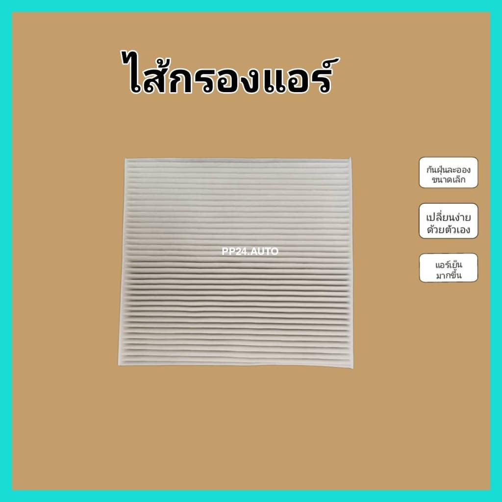 ลดราคา​ซื้อ​คู่!!ชุดกรองอากาศ+กรองแอร์ Toyota Commuter เครื่องยนต์ 2.5, 2.7, 3.0 KDH222/KDH213R แบบเหลี่ยม 2014-2019 รูปที่ 3