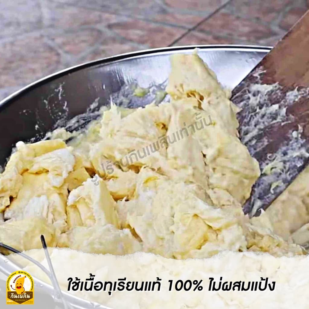 กินเพลิน 50 กรัม ทุเรียนกวน ทุเรียนหมอนทองกวน เนื้อทุเรียนแท้กวน รูปที่ 4