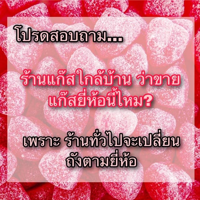 ถังแก๊ส 15กก. สยามแก๊ส ยูนิคแก๊ส ถังเปล่า รูปที่ 9