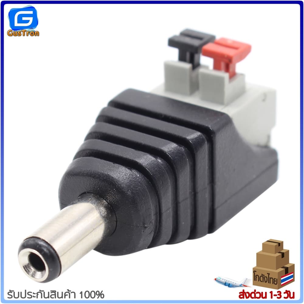 DC Jack 5.5x2.1mm Power Adapters สายแจ็คขั้วต่อ ตัวผู้ ตัวเมีย รูปที่ 5