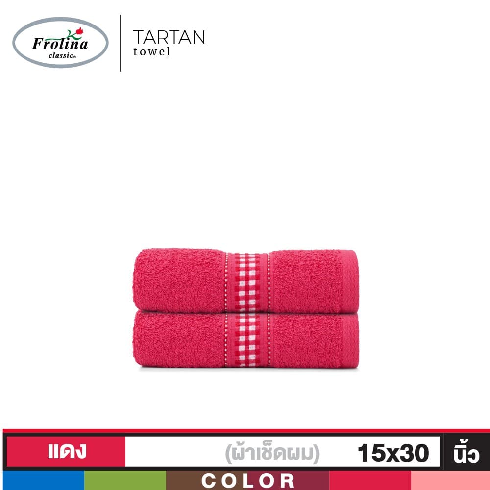 Frolina ผ้าขนหนูเช็ดผม ขนาด 15x30 นิ้ว Set 2 ผืน รุ่น Tartan รูปที่ 1