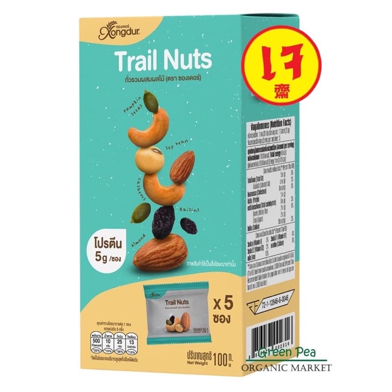 Xongdur Mixed nut ถั่วรวม ผสมผลไม้ 2 Size Trail Nuts100กรัม/240กรัม รูปที่ 6
