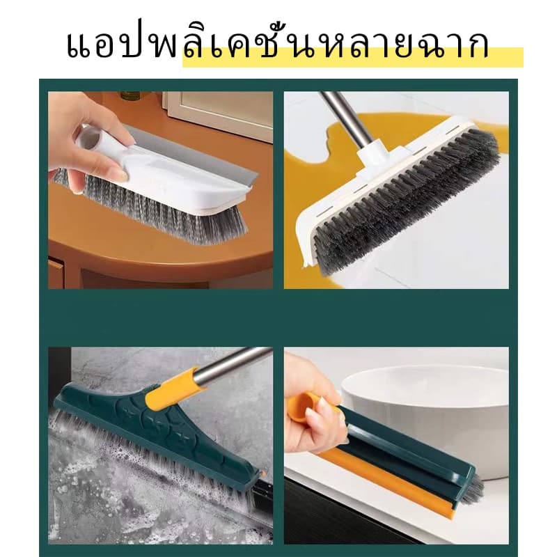 แปรงขัดพื้น 2 in 1 แปรงทำความสะอาดพื้น พร้อมที่รีดน้ำในตัว มีที่กวาดน้ำ แบบด้ามยาว-315 รูปที่ 7