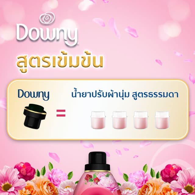 Downy ดาวน์นี่ น้ำยาปรับผ้านุ่มสูตรเข้มข้น กลิ่นช่อดอกไม้อันแสนน่ารัก Fabric Softener Adorable Bouquet 480m รูปที่ 7