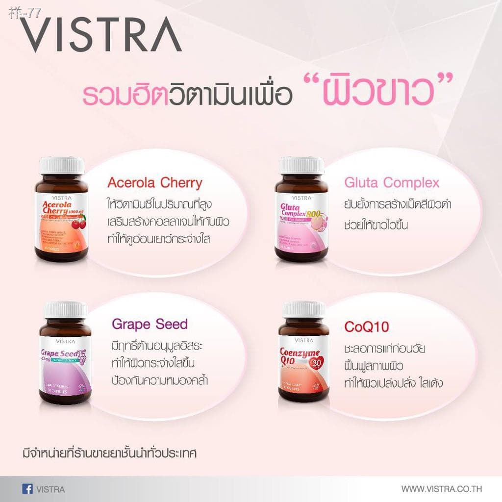VISTRA Gluta Complex 1000 Plus Red Orange Extract 30 แคปซูล รูปที่ 5