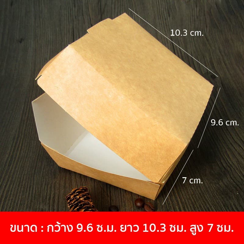 กล่องเบอร์เกอร์ สำเร็จรูป #P183 กระดาษคราฟ สีน้ำตาล กล่องกระดาษ กล่องกระดาษ ใส่แฮมเบอร์เกอร์ รูปที่ 5