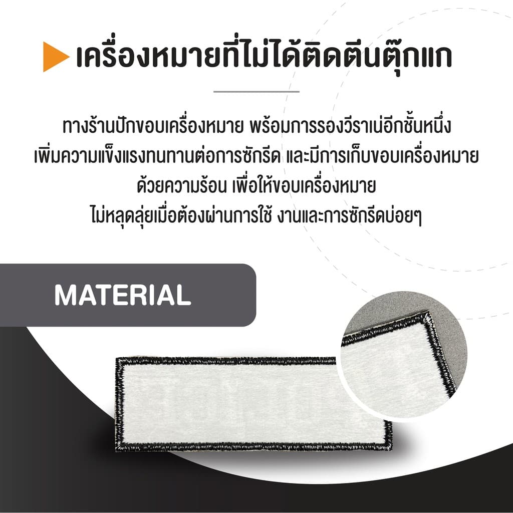 อาร์มผ้า กรุ๊ปเลือด 2x5 cm ผ้ากันลมเขียวปักแดง ขอบเขียว มีทั้งแบบติดและไม่ติดตีนตุ๊กแก รูปที่ 4