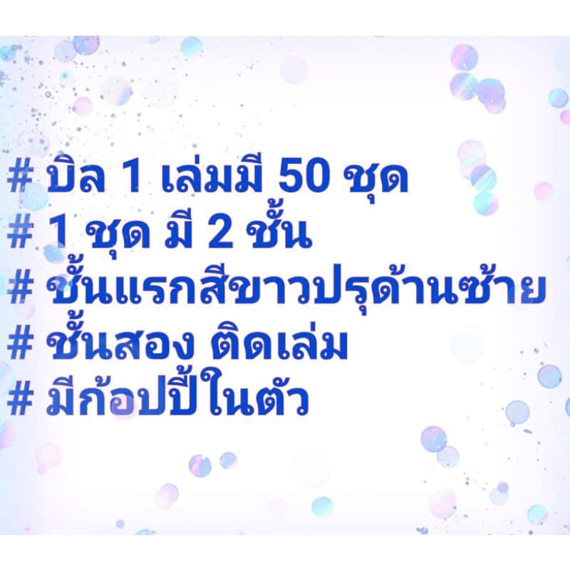 ใบรับขายฝาก, ใบรับจำนำ, บิลฝากขาย, บิลจำนำ​มือถือ​ รูปที่ 2