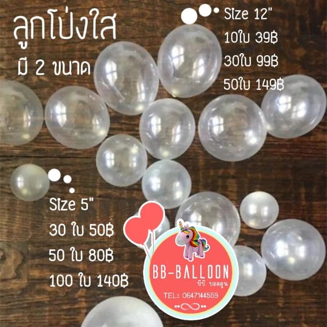 ส่งจาก กทม ร้านไทย ลูกโป่งใส​ มี 2 ขนาด 5 นิ้วและ 12​ นิ้ว รูปที่ 1