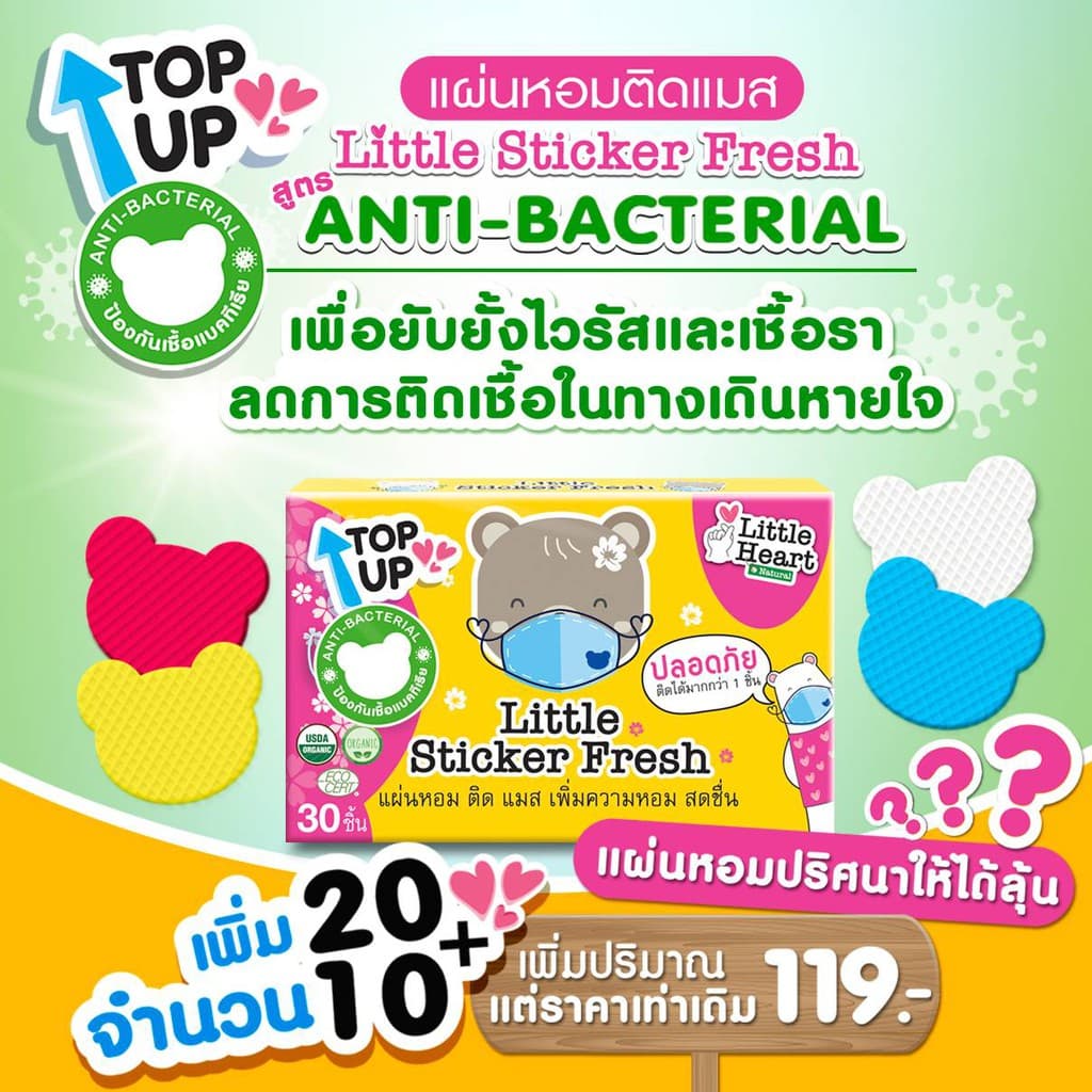 พส.แผ่นหอมติดแมส1กล่อง ติดแมส แผ่นแปะหัวหอม สติ๊กเกอร์หัวหอม หอมเย็นสดชื่น รูปที่ 6