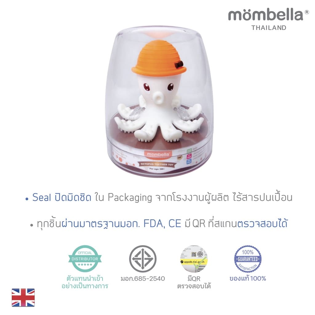 Mombella ยางกัดปลาหมึกมัมเบล่า ของแท้จากอังกฤษ ปลอดภัยมี มอก. ยางกัดซิลิโคนนิ่มส่งเสริมพัฒนาการ BPA Free Teethers รูปที่ 7