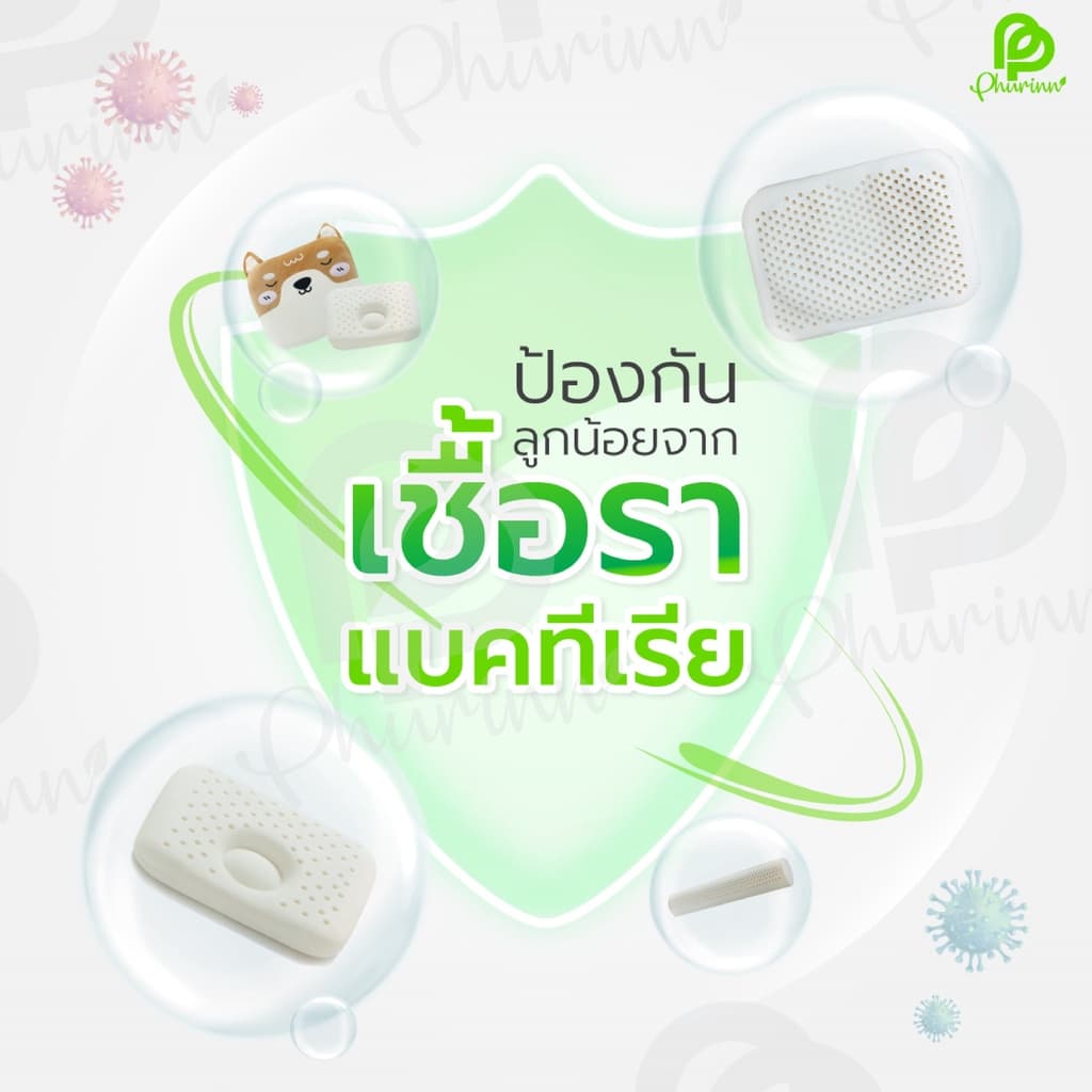 Phurinn baby bed ที่นอนเด็ก ที่นอนยางพาราเด็ก ที่นอนเด็กอ่อน รุ่น Hooray! รูปที่ 7