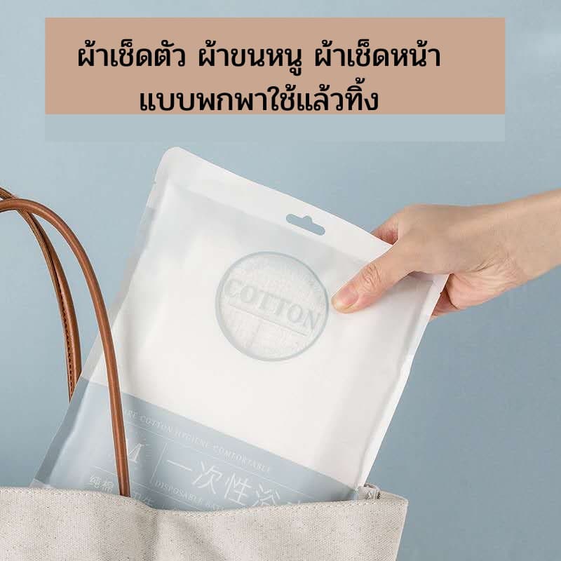ผ้าเช็ดตัวแบบใช้แล้วทิ้ง 70x140 ซม พกพาสะดวก ใช้ในการเดินทาง ผ้าขนหนูอาบน้ําผืนใหญ่ สำหรับพ พกพา รูปที่ 7