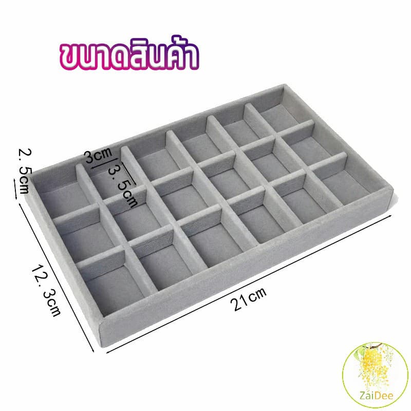 ถาดจัดระเบียบเครื่องประดับ ในลิ้นชัก ถาดใส่เครื่องประดับ สไตล์นอร์ดิก สะดวกใช้งาน Jewelry tray รูปที่ 5