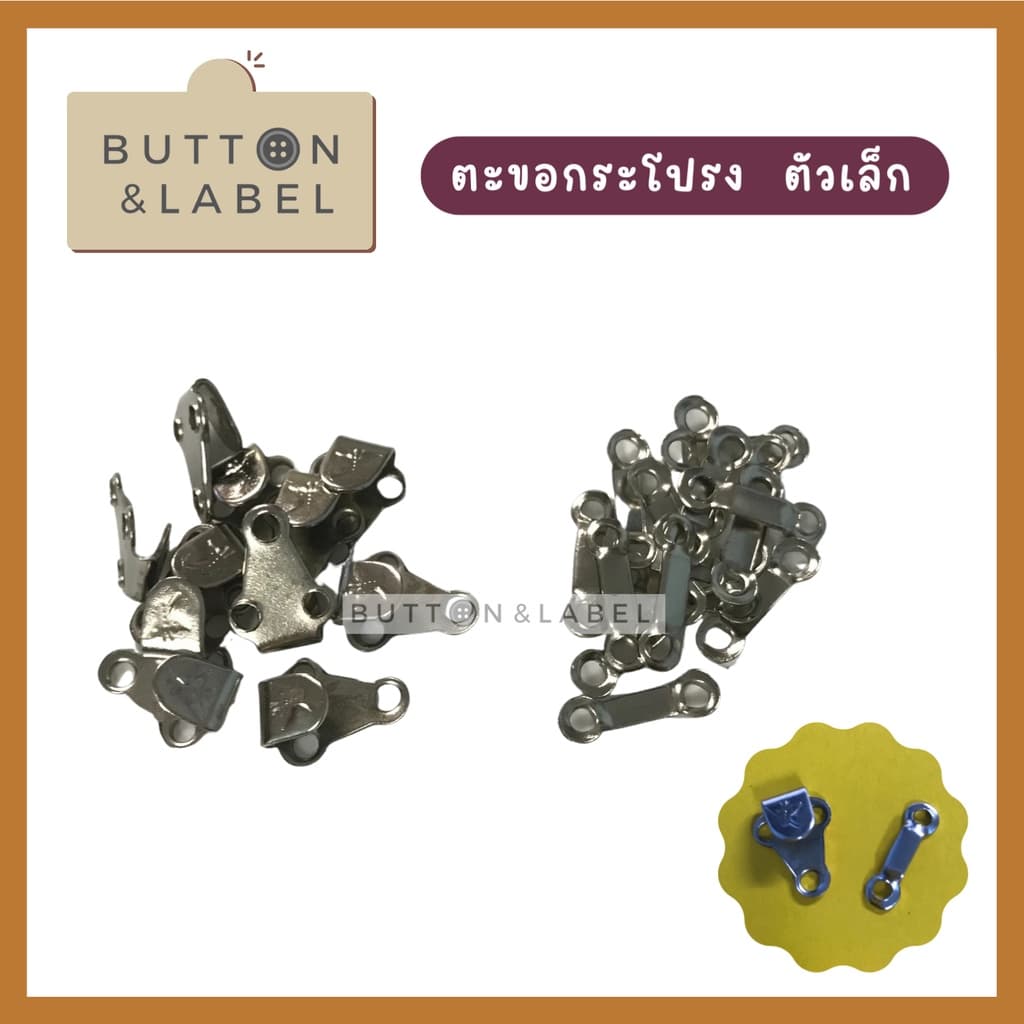ตะขอกระโปรง ตะขอกางเกง ตะขอสามช่อง ขายปลีก รูปที่ 3