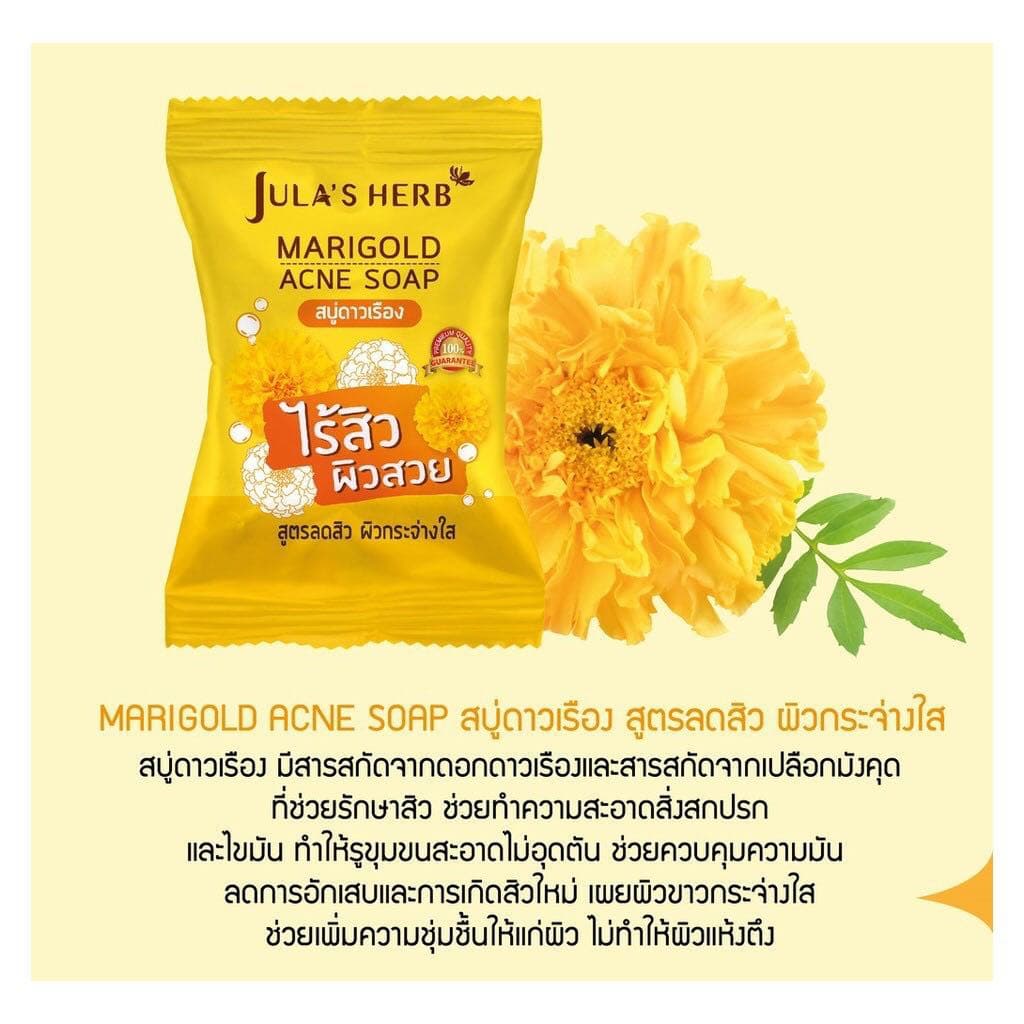 JULA HERB Watermelon, Marigold, Longan Soap จุฬาเฮิร์บ สบู่แตงโม ดาวเรือง ลำไย แครอท รูปที่ 2