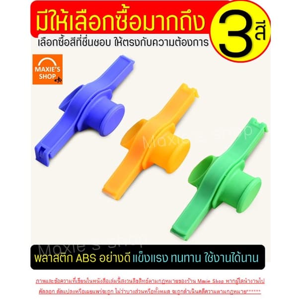 ที่ปิดปากถุง มีฝาเปิดปิด เปิดเทได้! MAXIE มีให้เลือกซื้อถึง4สี! ที่หนีบปากถุง ที่หนีบถุง ที่ปิดซองกันหก ที่หนีบ รูปที่ 3