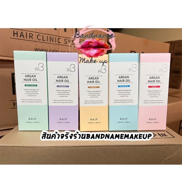 RAIP R2 No Wash Keratin Treatment 250ml ทรีตเมนต์ผมเคราติน ผมนุ่มลื่น ไม่ชี้ฟู รูปที่ 6