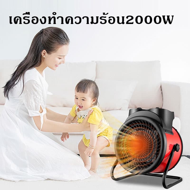 เครื่องทำความร้อน2000w ฮีตเตอร์ พัดลมร้อน heater ฮีทเตอร์ทําความร้อน พัดลมไอร้อน เครื่องทําความร้อนฮีตเตอร์ รูปที่ 2