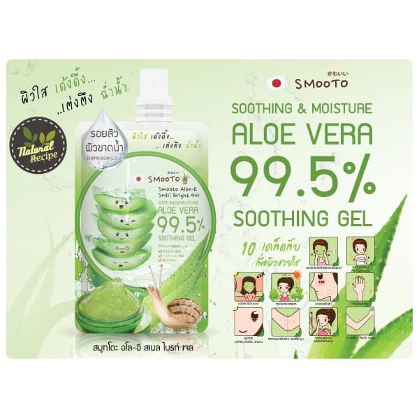 สมูทโตะ อโล อี สเนล ไบรท์ เจล Smooto Aloe-E Snail Bright Gel Aloe Vera 50 g. รูปที่ 2