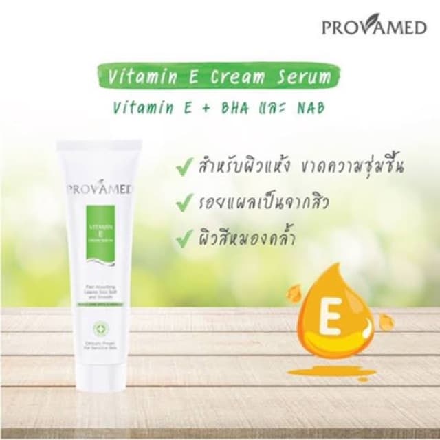 Provamed Vitamin E cream serum โปรวาเมด วิตามินอี ครีมบำรุงผิวสูตรเข้มข้น รูปที่ 5