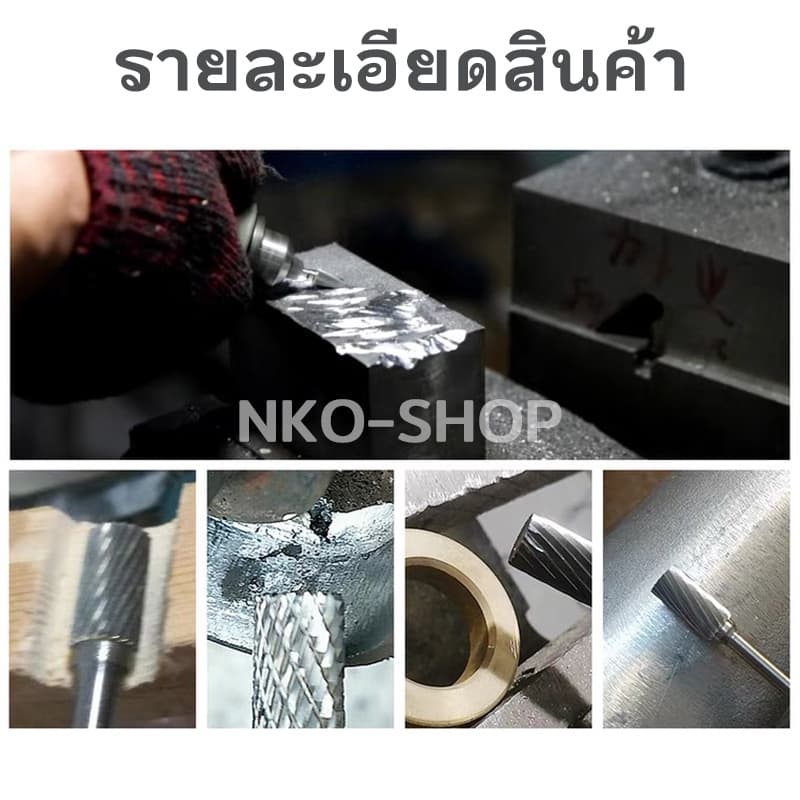 MT10 ดอกเจียร ชุดดอกเจียรคาร์ไบด์ แกน 3mm*หัว 6mm ดอกเจียรเหล็ก ดอกกัด ดอกคาร์ไบด์ คาร์ไบด์ ดอกสว่านเจียร ดอกเจียรโลหะ รูปที่ 3