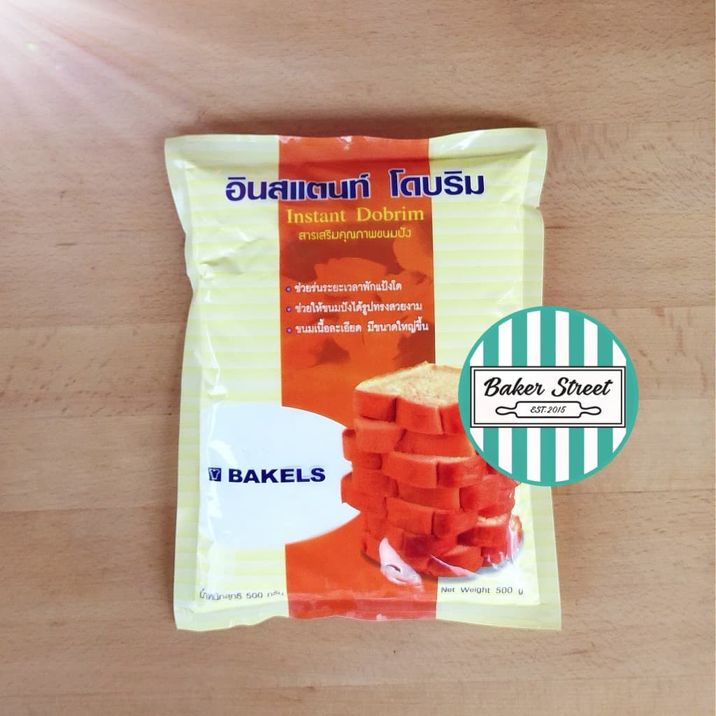 Dobrim โดบริม ลดเวลาพักแป้ง/เนื้อละเอียด/คงรูปสวย 100-500 g รูปที่ 1
