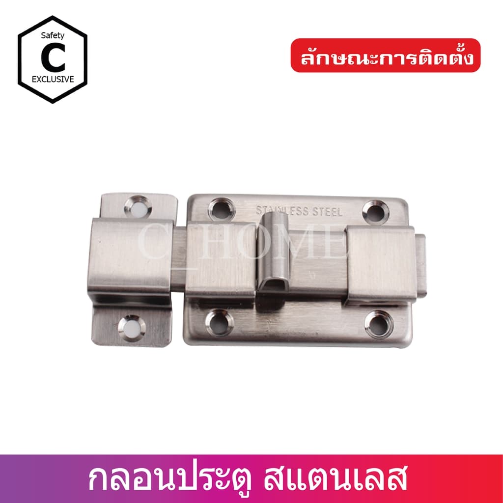 กลอน กลอนประตู กลอนห้องน้ำ กลอนสแตนเลสดูดติด S-430 รูปที่ 3
