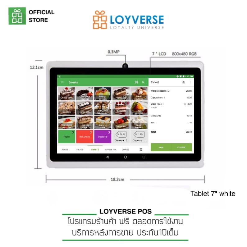 Loyverse POS เครื่องแคชเชียร์ที่ถูกที่สุด Android Tablet 7"พร้อมฐานขาตั้งโลหะ ซอฟแวร์-บริการฟรีตลอดชีพ รูปที่ 3