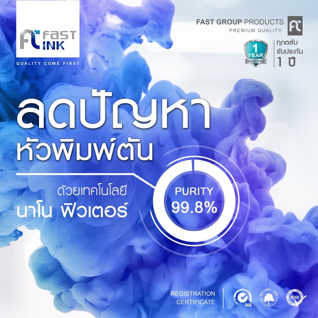 Fast Ink หมึกเทียบเท่า ชุด 6 ตลับ For Canon PIXMA IX6770/ 6870/ IP8770/ 7270 รูปที่ 3