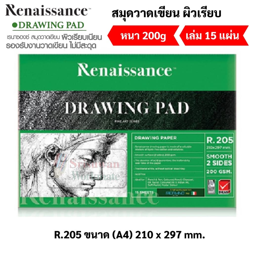 Renaissance สมุดวาดเขียน ชนิดผิวเรียบ หนา 200 แกรม A2 A3 A4 A6 สมุดวาดเขียนดรออิ้ง สเก็ตซ์ เรนาซองส์ Drawing รูปที่ 7