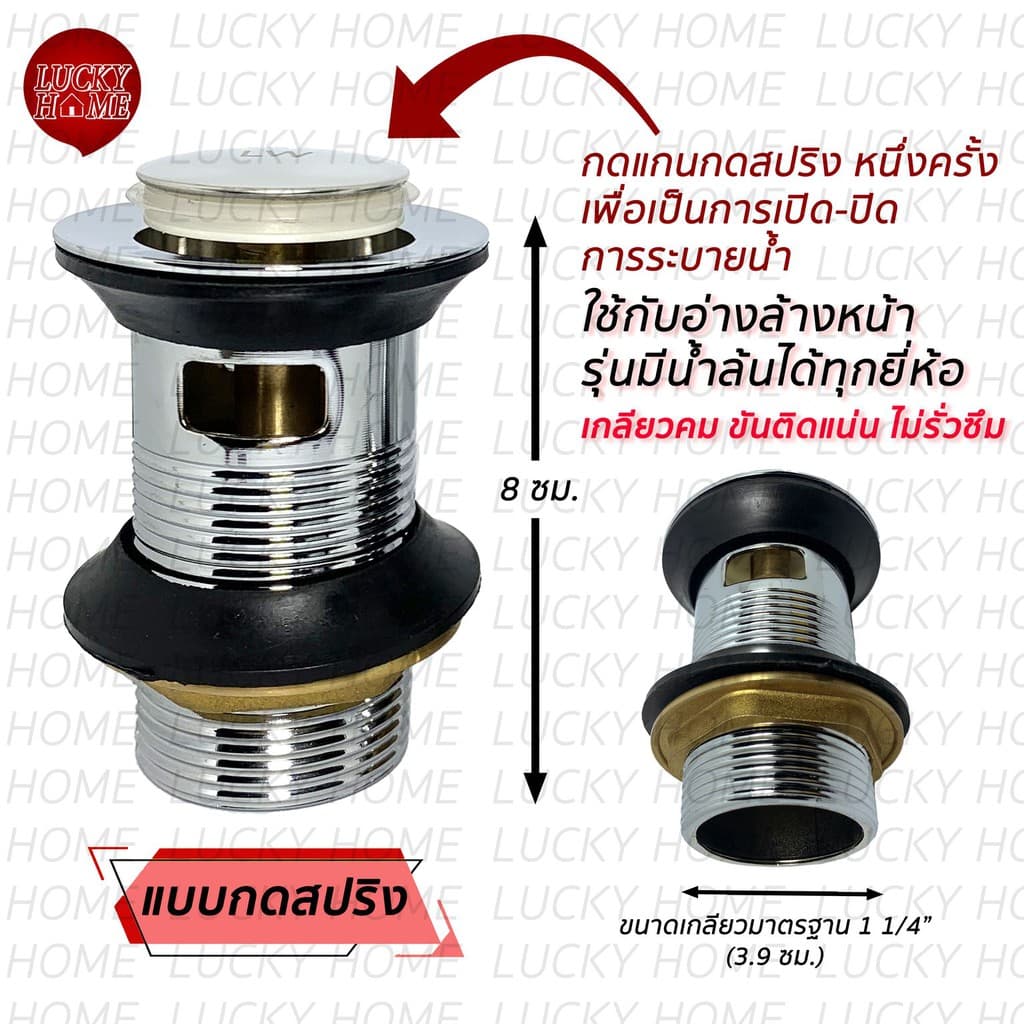 สะดืออ่างสแตนเลสแท้ทั้งตัว ! สำหรับอ่างล้างหน้าแบบมีน้ำล้น ใช้กับท่อน้ำทิ้งได้ทุกรุ่น ! สินค้าจาก Lucky Home รูปที่ 3