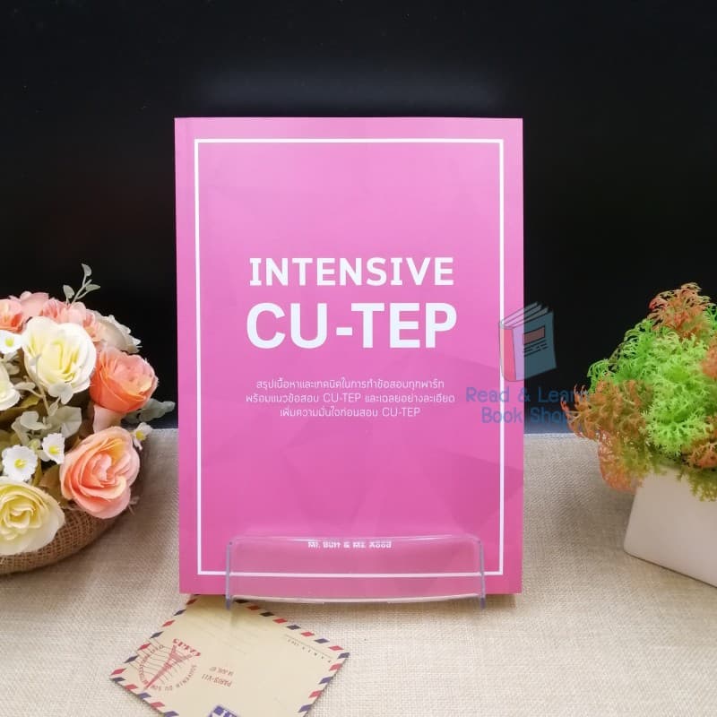 หนังสือ INTENSIVE CU-TEP 8718 รูปที่ 2