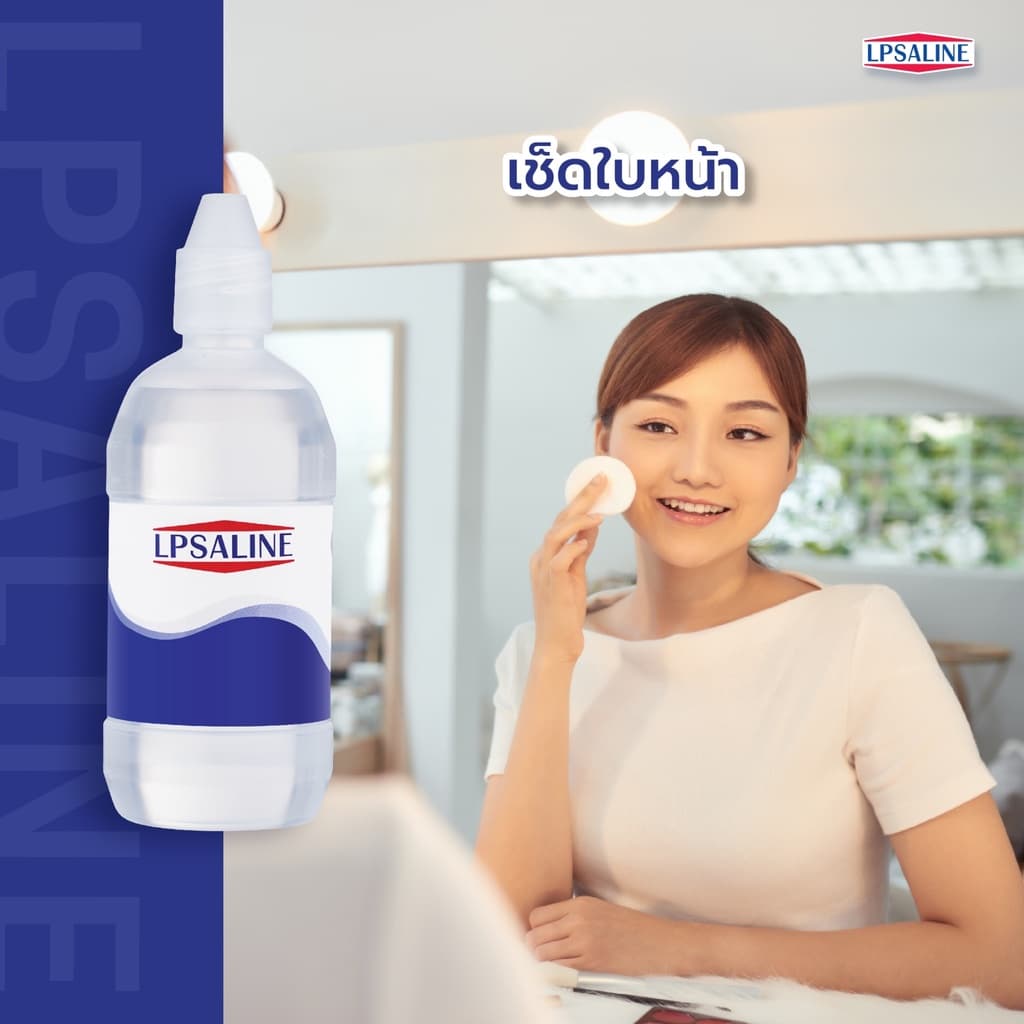 LPSALINE 500ml. น้ำเกลือแอลพีซาไลน์ตราเสือดาว รูปที่ 6