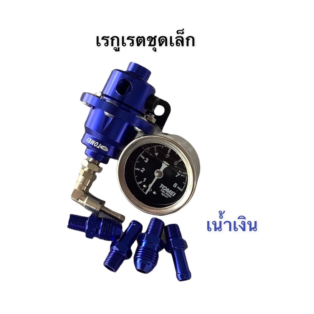 เรกกุเรตชุดเล็ก สำหรับรถหัวฉีดจักยานยนต์ รูปที่ 8