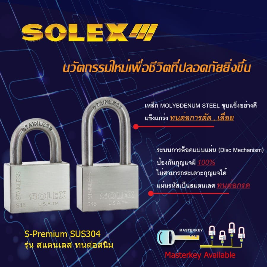 SOLEX กุญแจคล้อง รุ่น SUS 304 Stainless รูปที่ 3