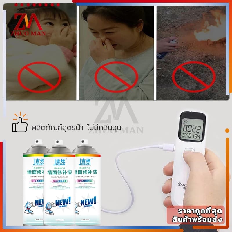 สีทาผนัง สีขาวทาภายใน ทาสีผนัง ซ่อมผนัง300ml ใช้ซ่อมแซมรา สีเหลือง กราฟฟิตี้ บนผนังสีขาว รูปที่ 7