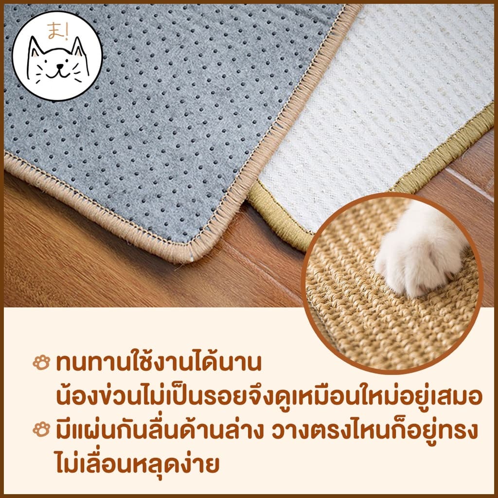 KUMA まพรมลับเล็บแมว S-XXL ที่ลับเล็บแมว เสื่อลับเล็บแมว แผ่นลับเล็บแมว กันข่วน ของเล่นแมว ที่นอนแมว กันข่วน Cat Mat รูปที่ 4