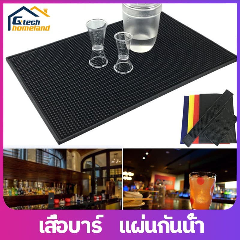 Bar mat แผ่นรองบาร์ แผ่นรองเคาเตอร์บาร์ แผ่นยางกันลื่นทนความร้อน สำหรับบาร์กาแฟ แผ่นยางกันลื่น แผ่นยางรองเชคเกอร์ รูปที่ 2