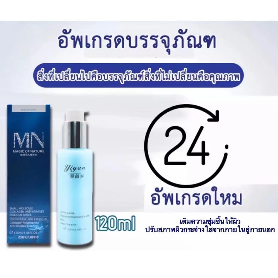 ภายใน7วัน รูขุมขนกระชับขึ้น รูขุมขนกระชับ เซรั่มหน้าใส น้ำตบกระชับรูขุมขน น้ำตบ เซรั่มหน้าใส บำรุงผิวหน้า ไวท์เทนนิ่ง เ รูปที่ 1