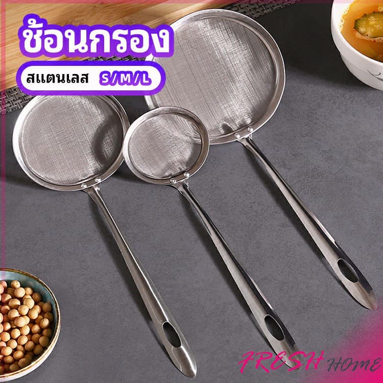 กระชอนตักฟอง ช้อนตักกากอาหาร ดักไขมัน filter spoon รูปที่ 1