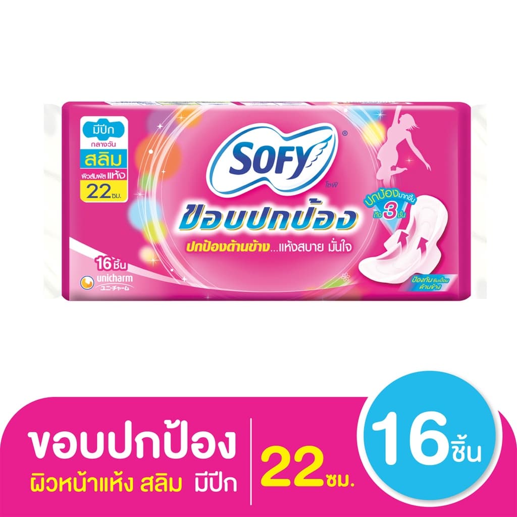 โซฟี ขอบปกป้อง สลิม ผ้าอนามัยแบบมีปีก ผิวหน้าแห้ง ขนาด 22 ซม. แพ็ค 16 ชิ้น รูปที่ 1