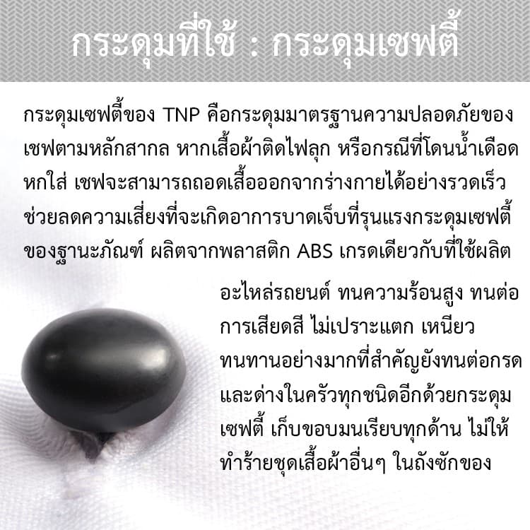 เสื้อเชฟแขนยาว คอจีน กระดุมเซฟตี้ รหัส : CJ1T รูปที่ 7