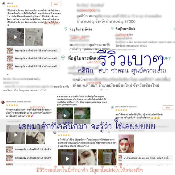 ผงมาส์กหน้า นำเข้าเกาหลี สูตรผิวใส ฉ่ำวาว ออร์แกนิค ช่วยปลอบประโลมผิว รูปที่ 7